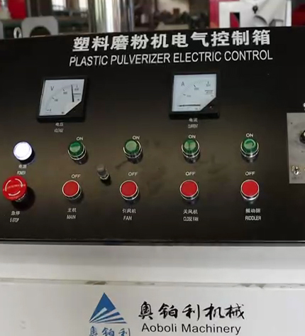 磨粉機